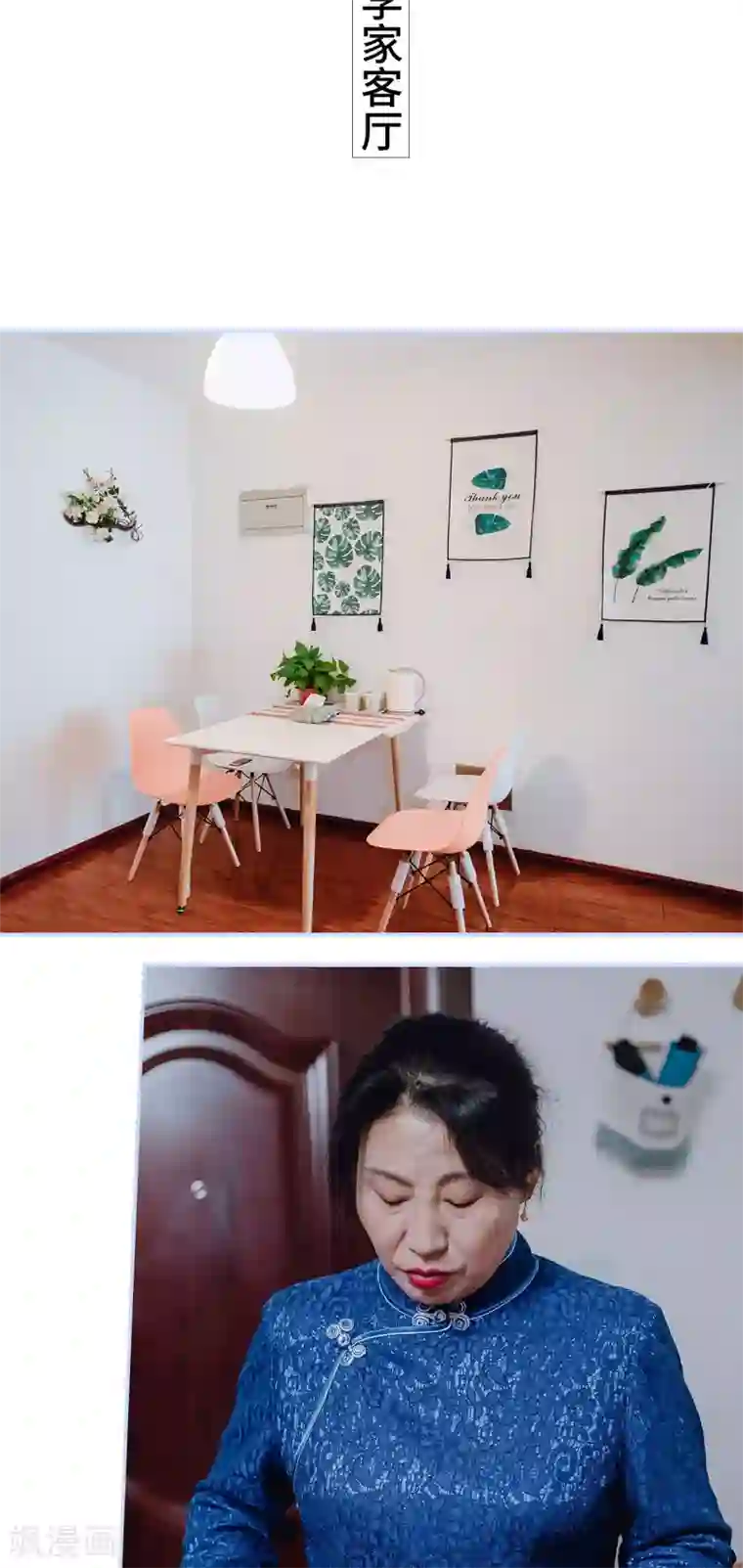 男神攻略手册第8话