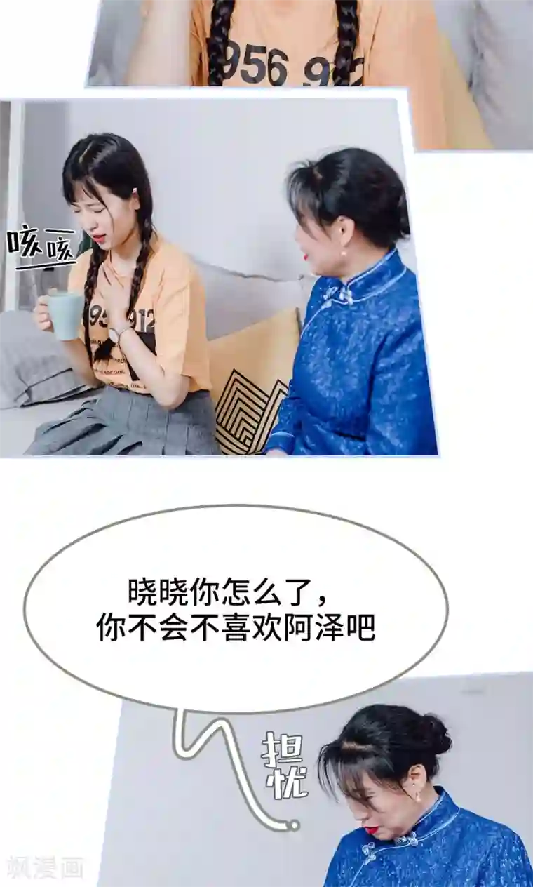 男神攻略手册第9话