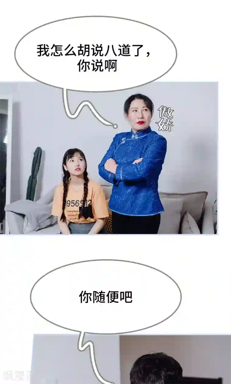 男神攻略手册第9话