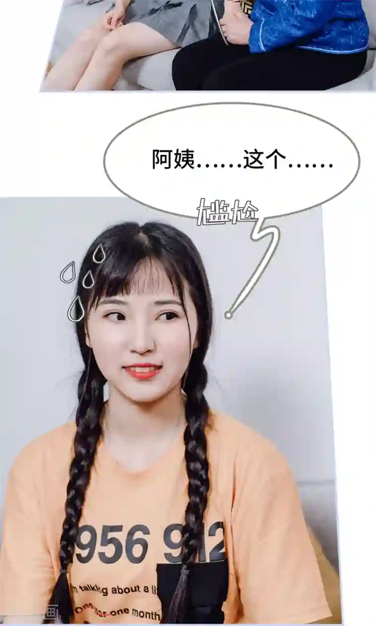 男神攻略手册第9话