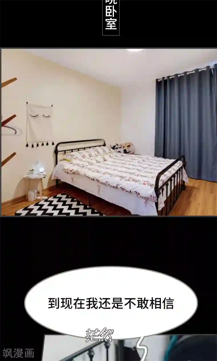 男神攻略手册第9话