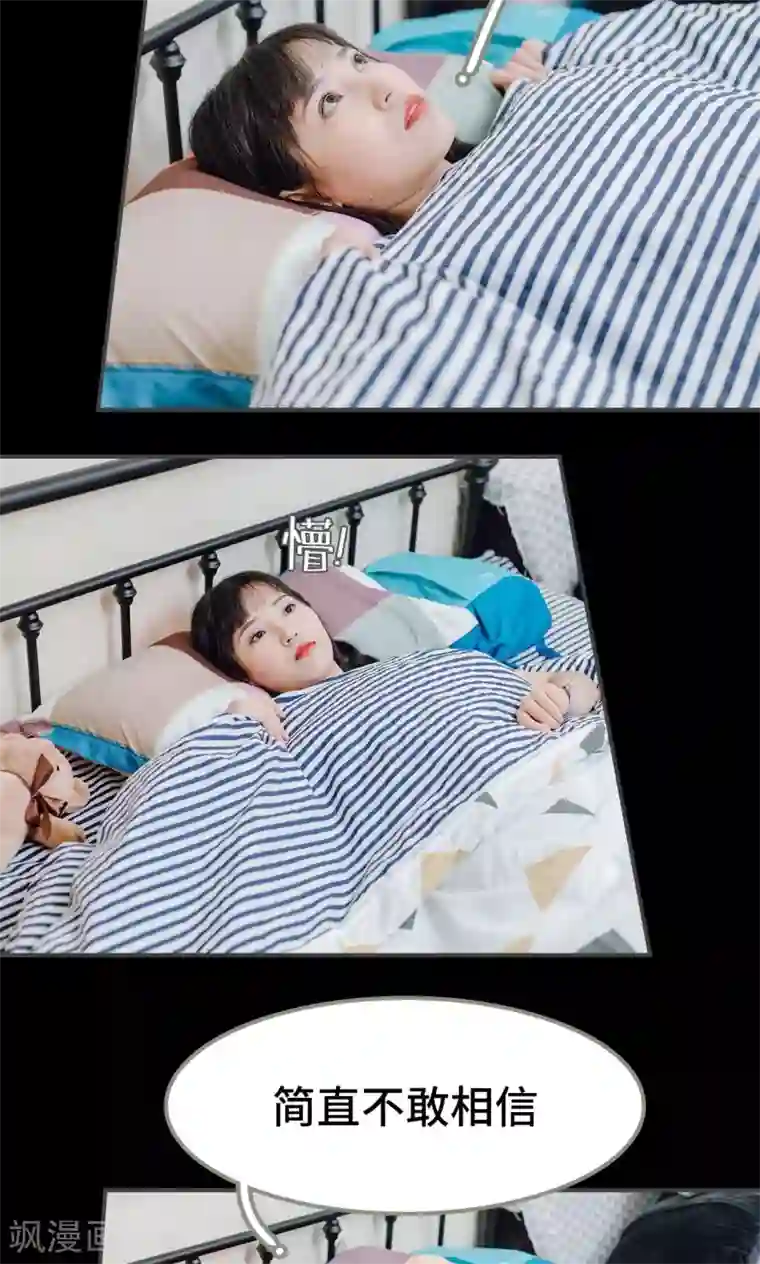 男神攻略手册第9话