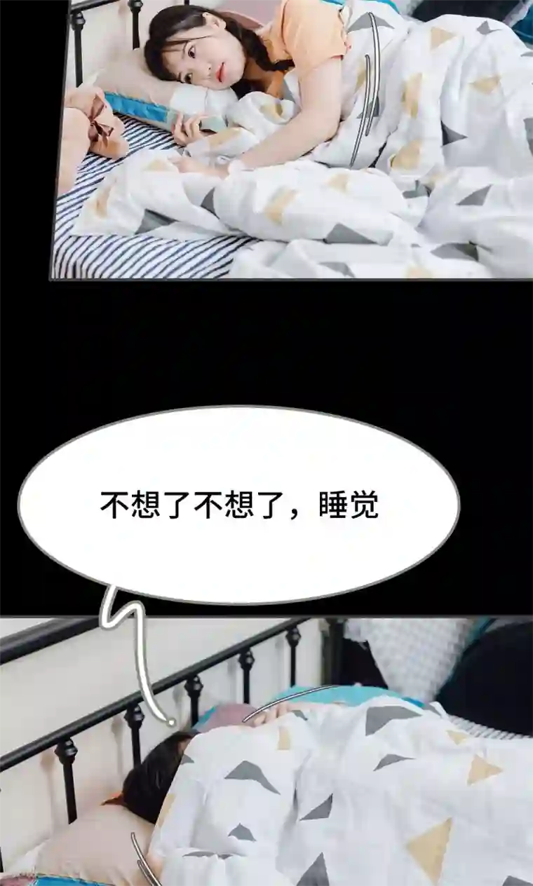 男神攻略手册第9话