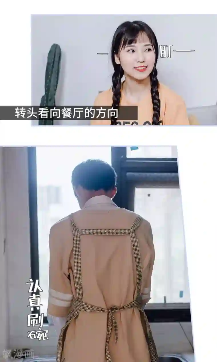 男神攻略手册第9话