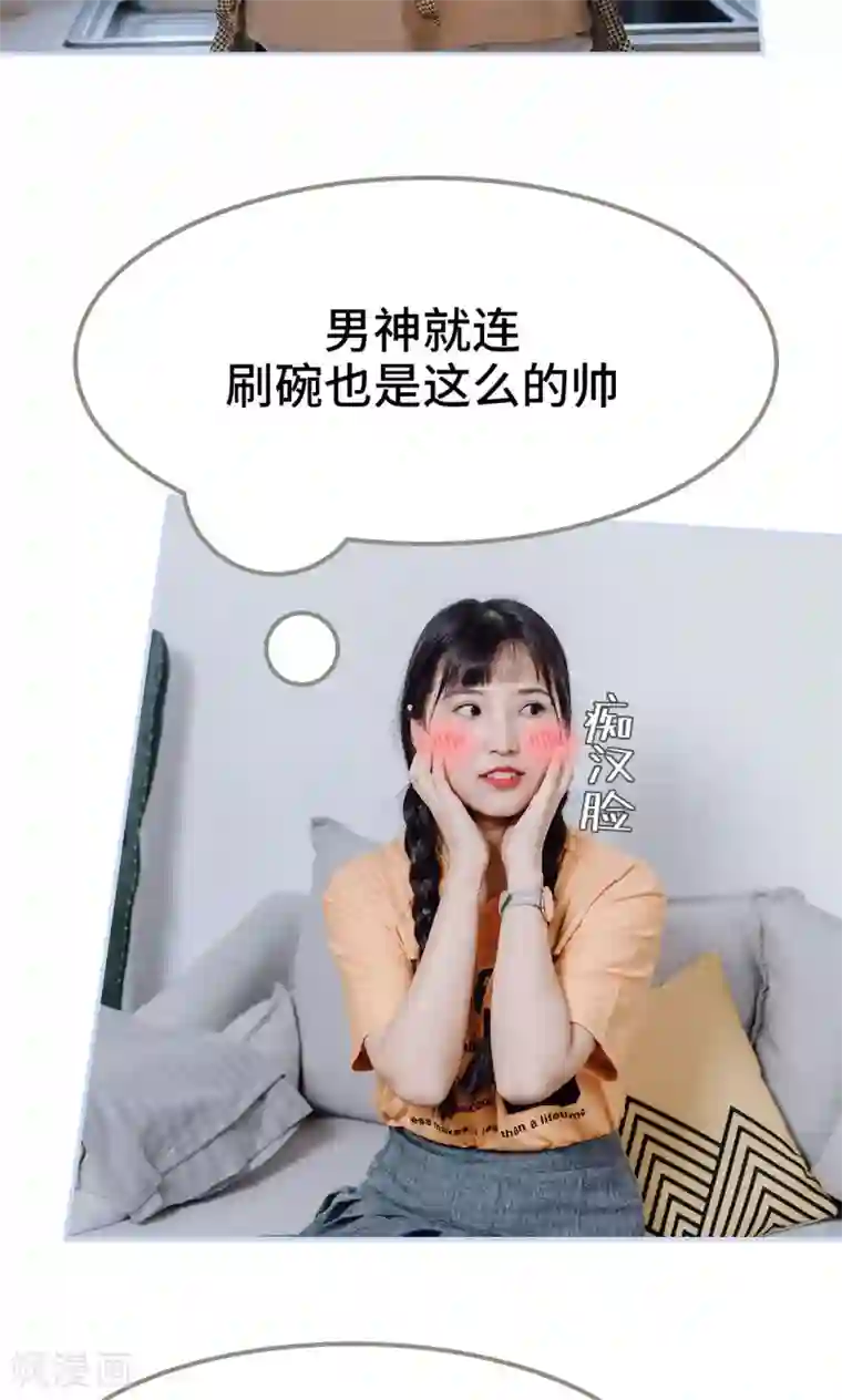 男神攻略手册第9话