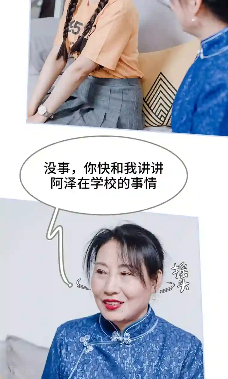 男神攻略手册第9话