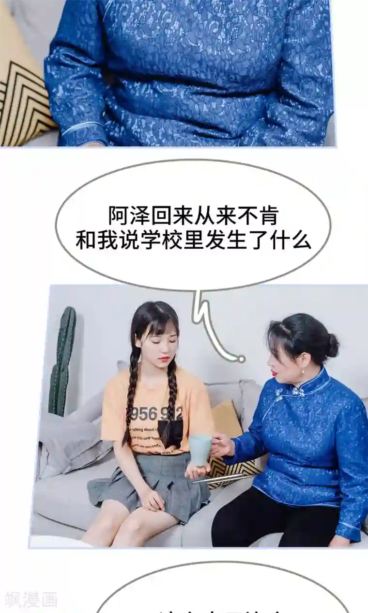 男神攻略手册第9话