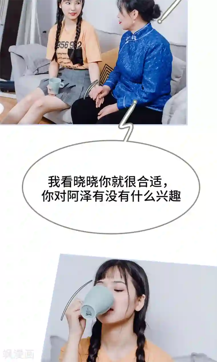 男神攻略手册第9话