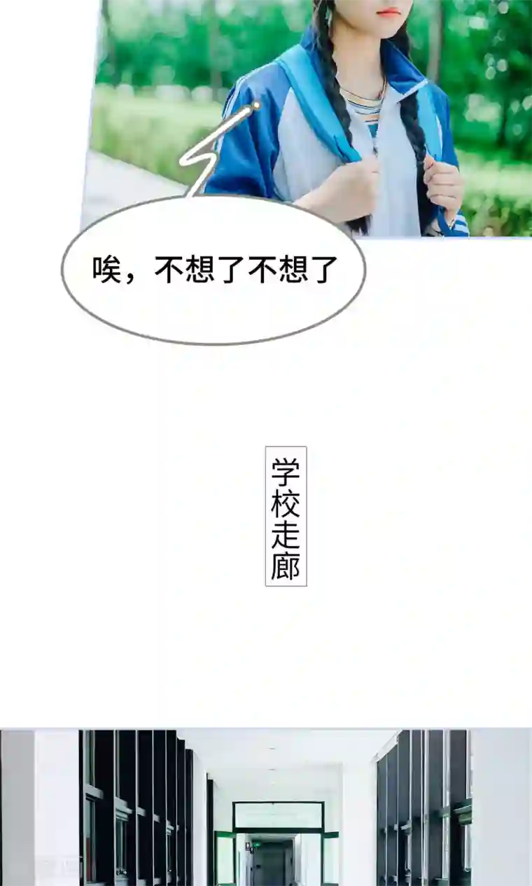 男神攻略手册第11话