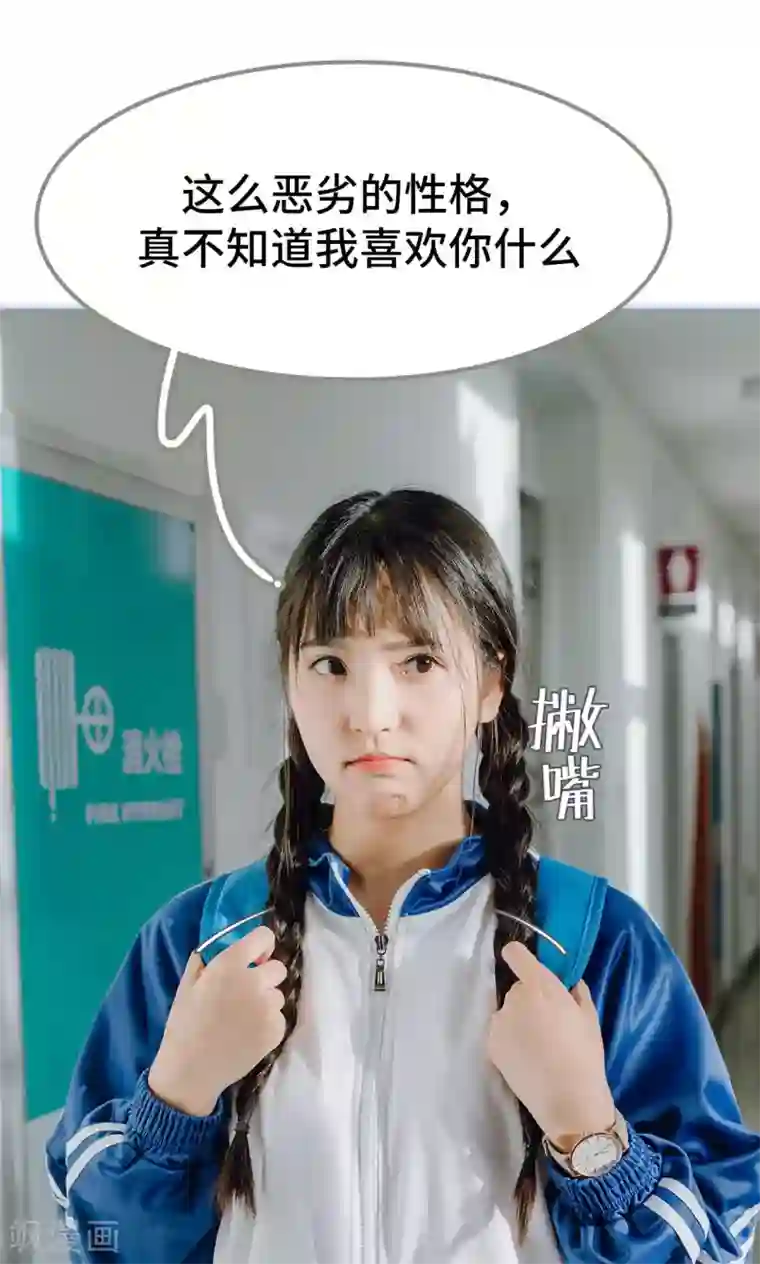 男神攻略手册第11话