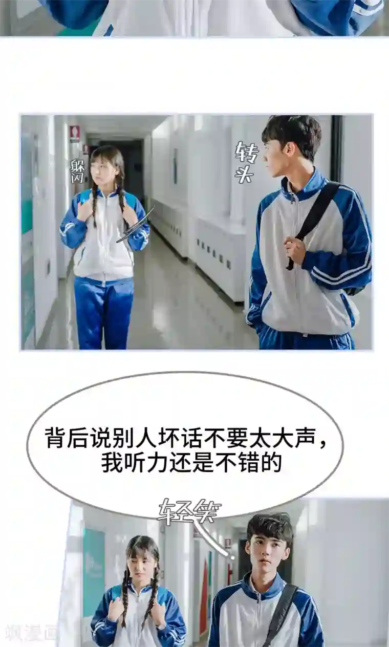 男神攻略手册第11话