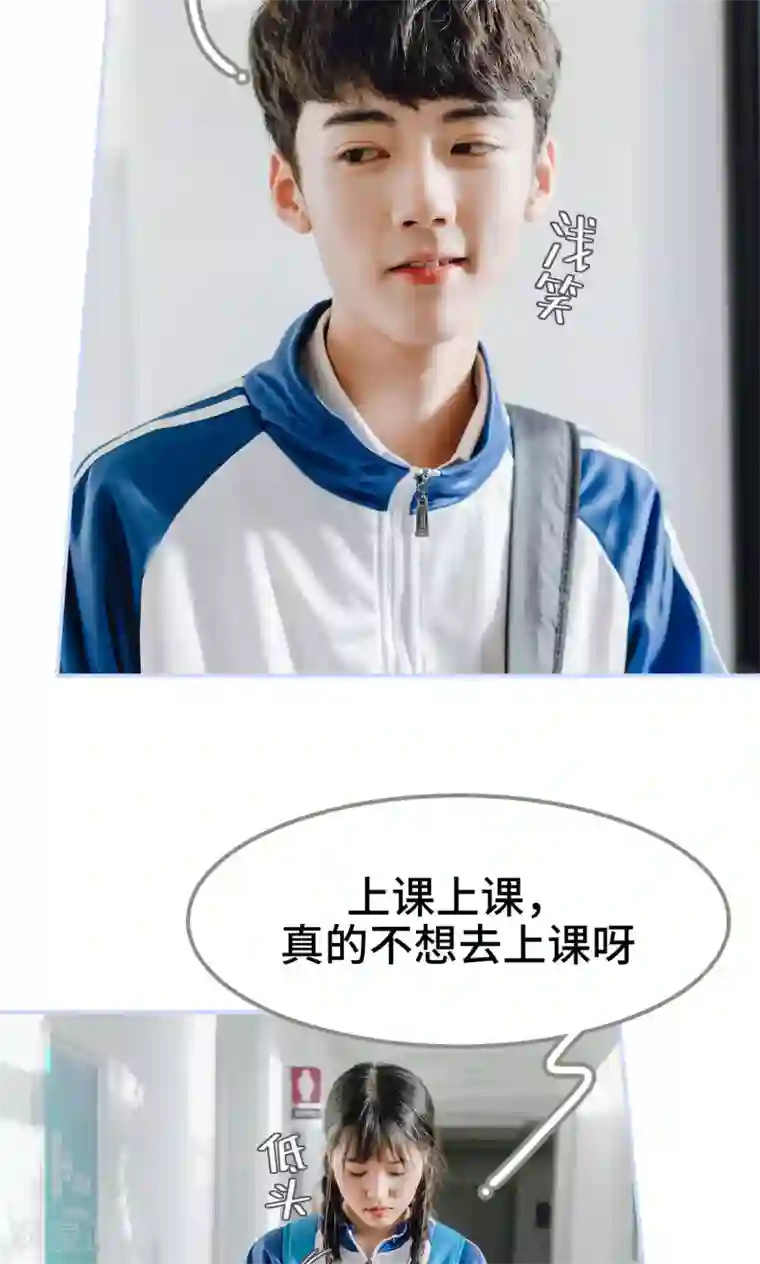 男神攻略手册第11话