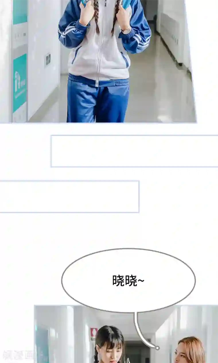 男神攻略手册第11话