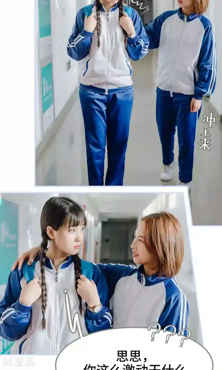 男神攻略手册第11话