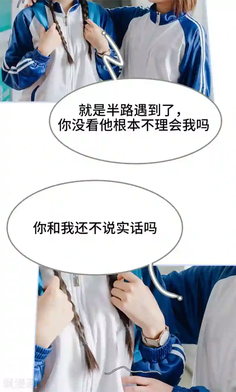 男神攻略手册第11话