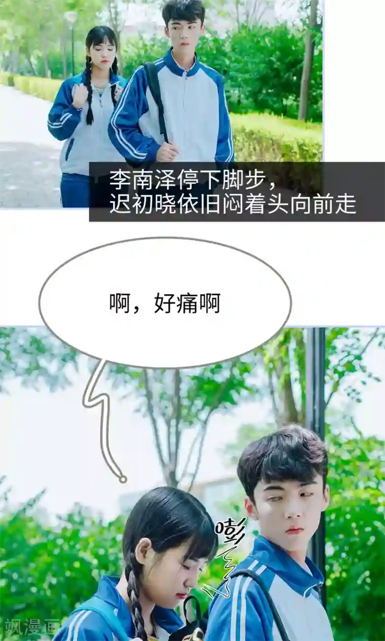 男神攻略手册第11话