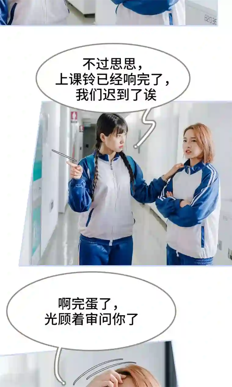 男神攻略手册第11话