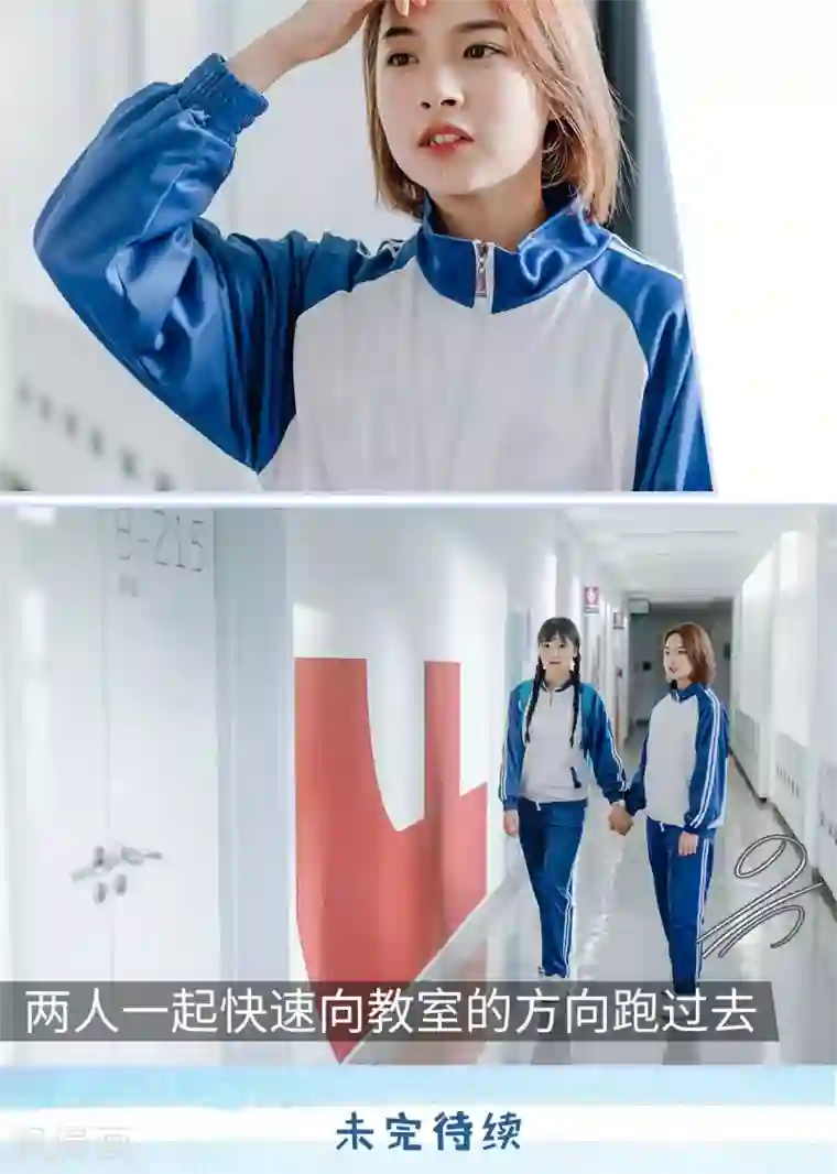 男神攻略手册第11话