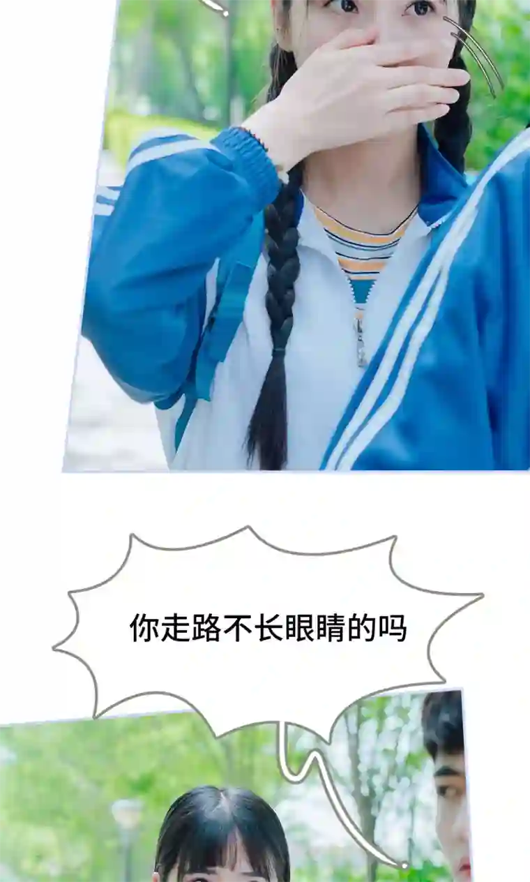 男神攻略手册第11话