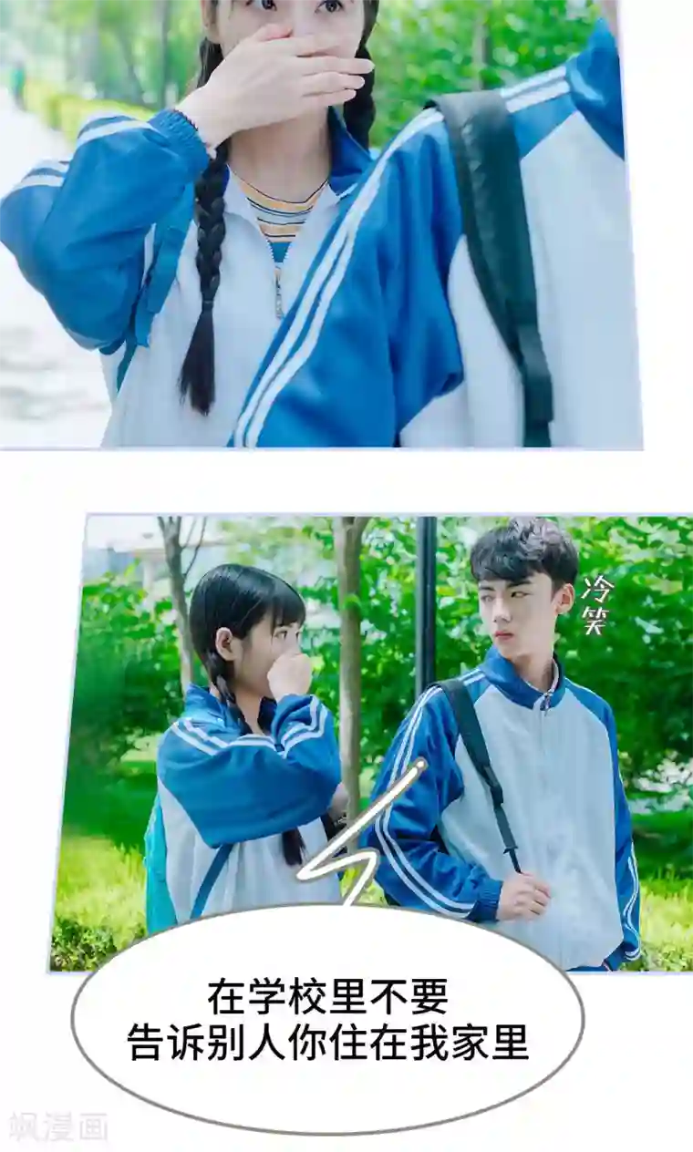 男神攻略手册第11话