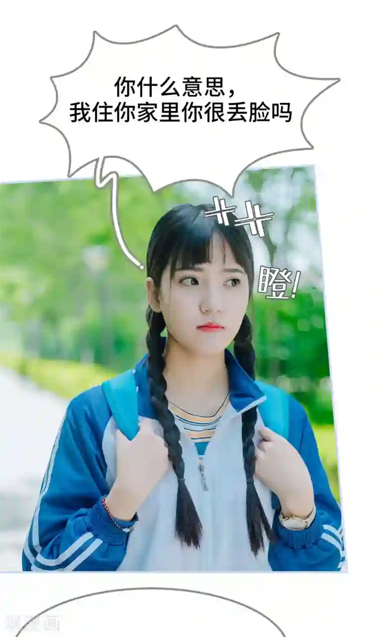 男神攻略手册第11话