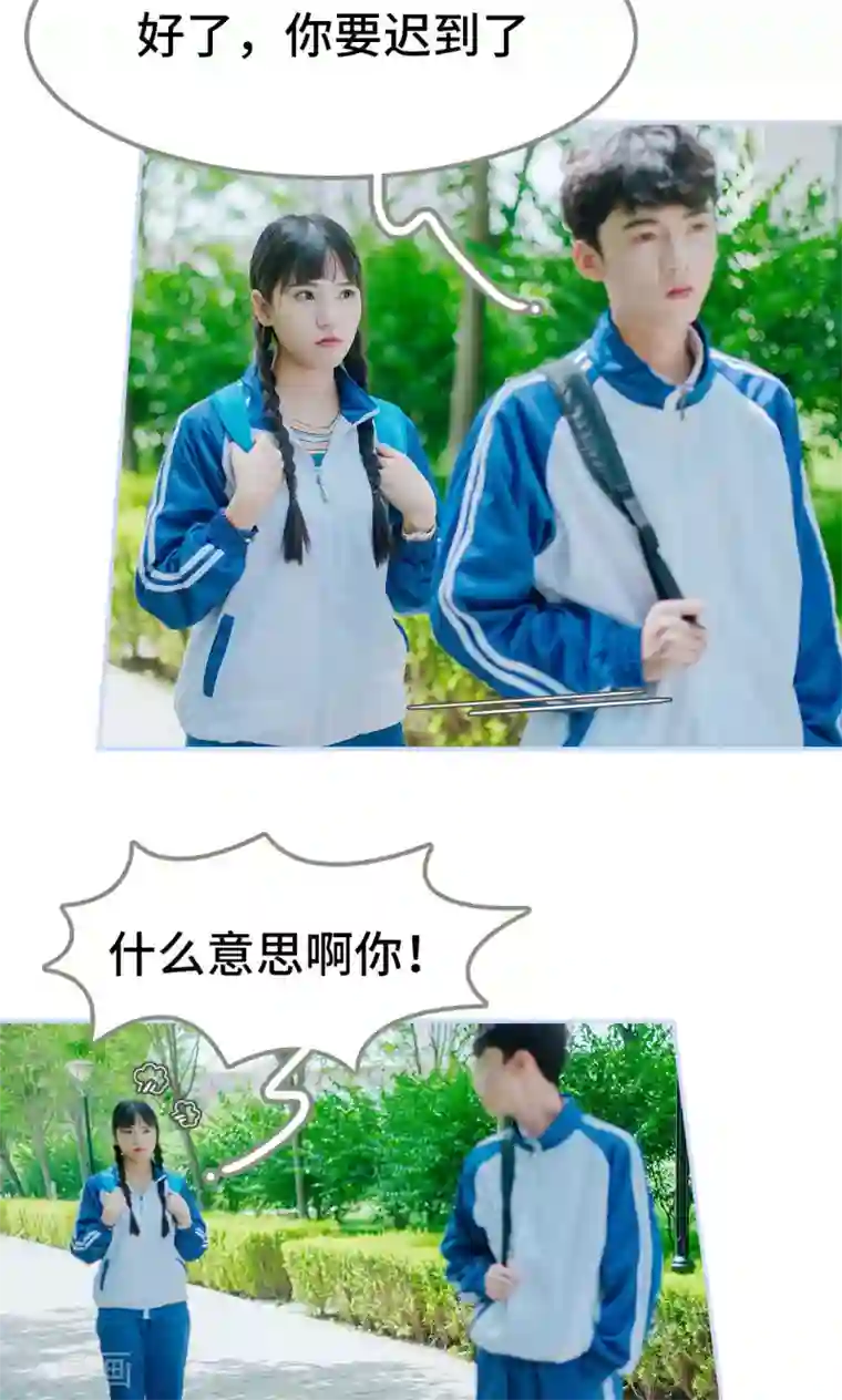 男神攻略手册第11话