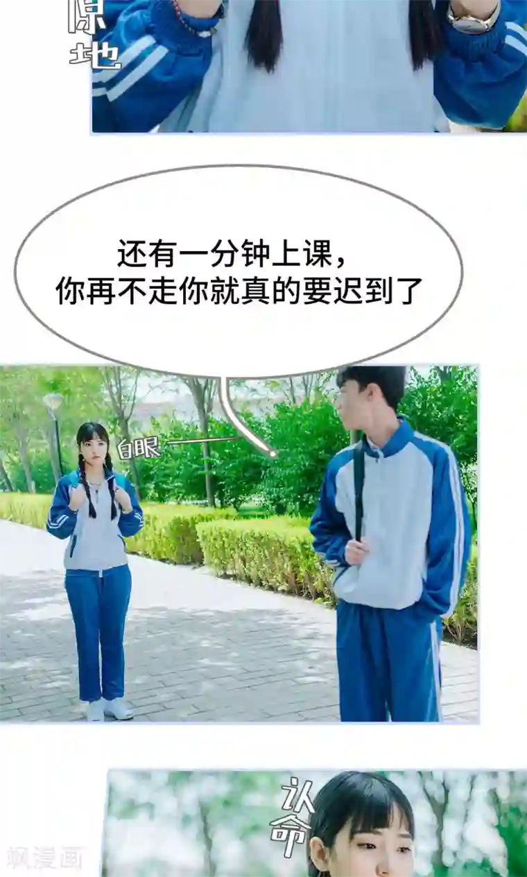 男神攻略手册第11话