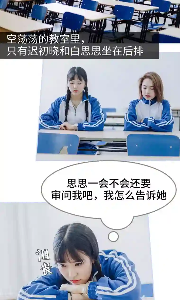 男神攻略手册第12话