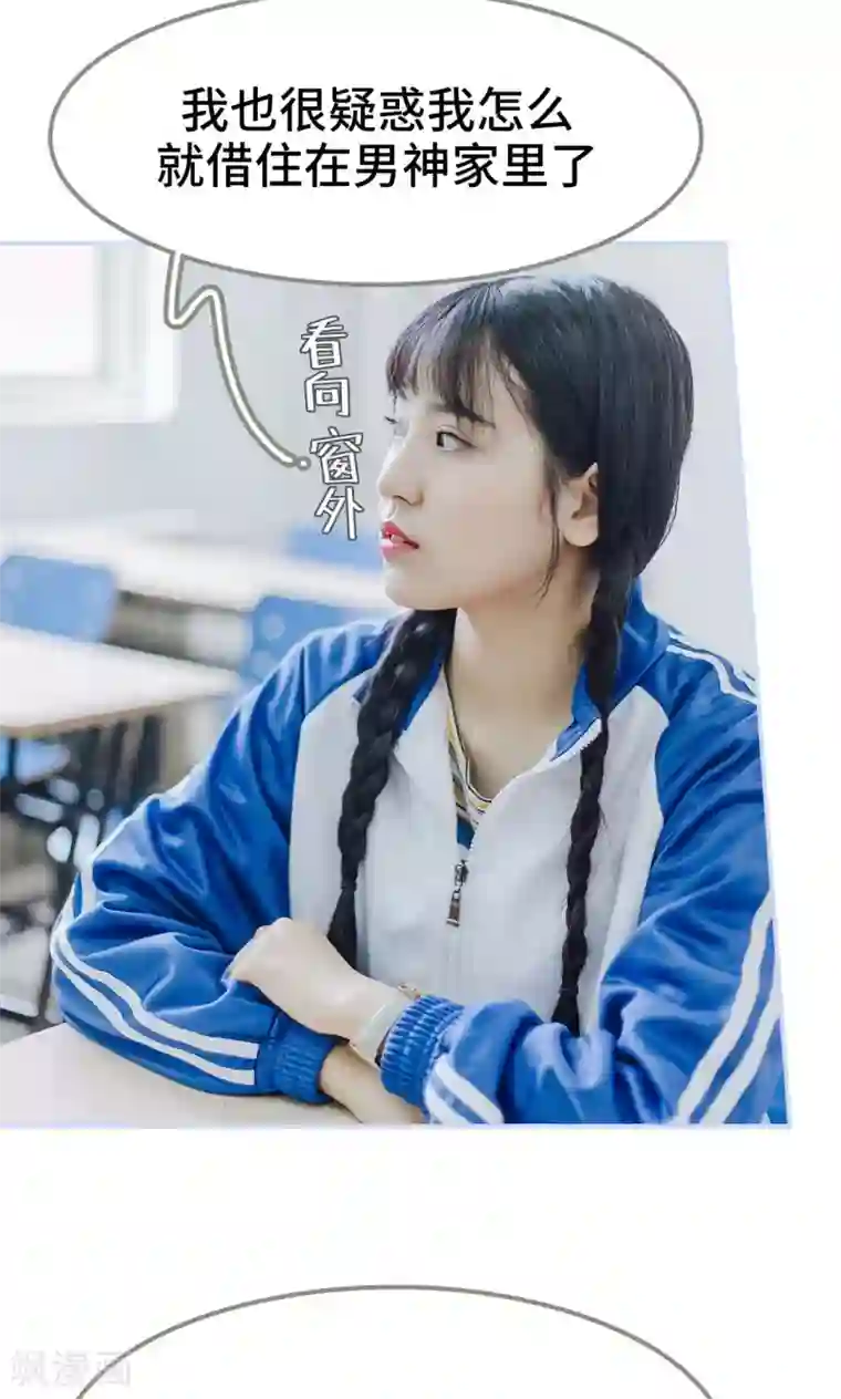 男神攻略手册第12话