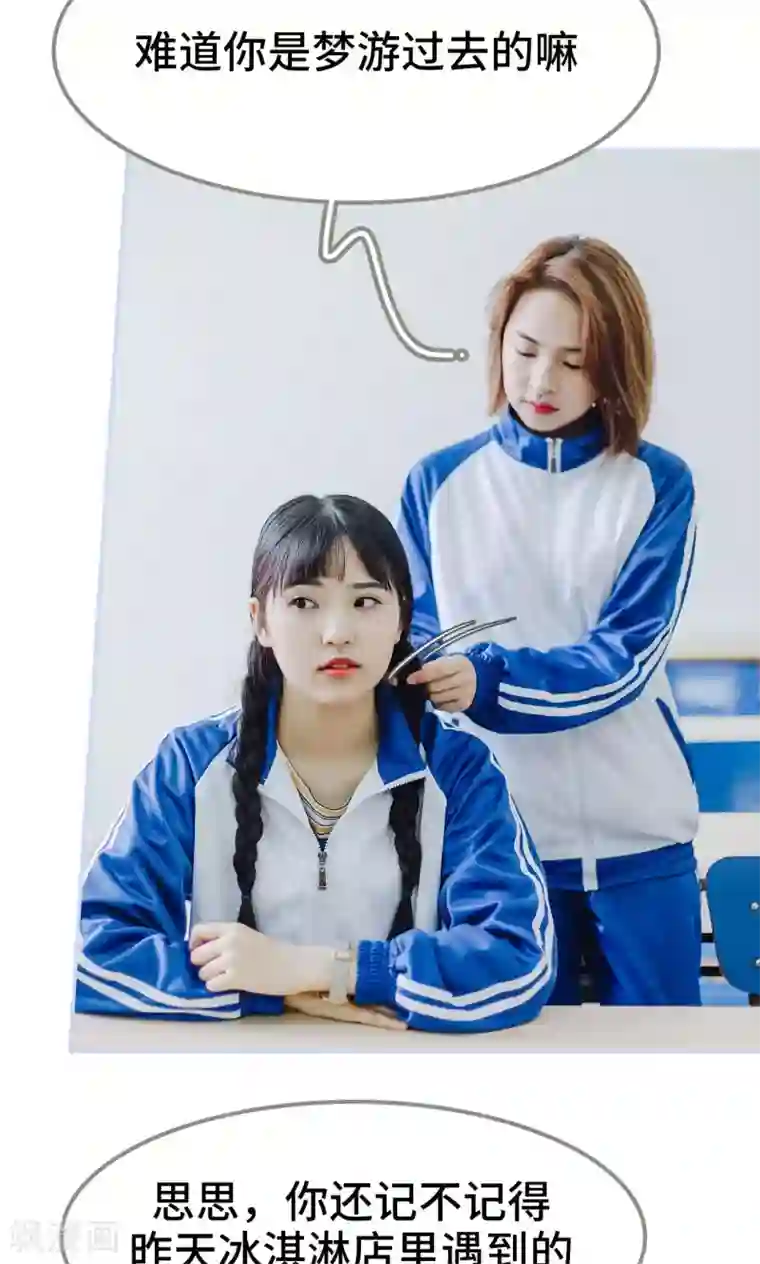 男神攻略手册第12话