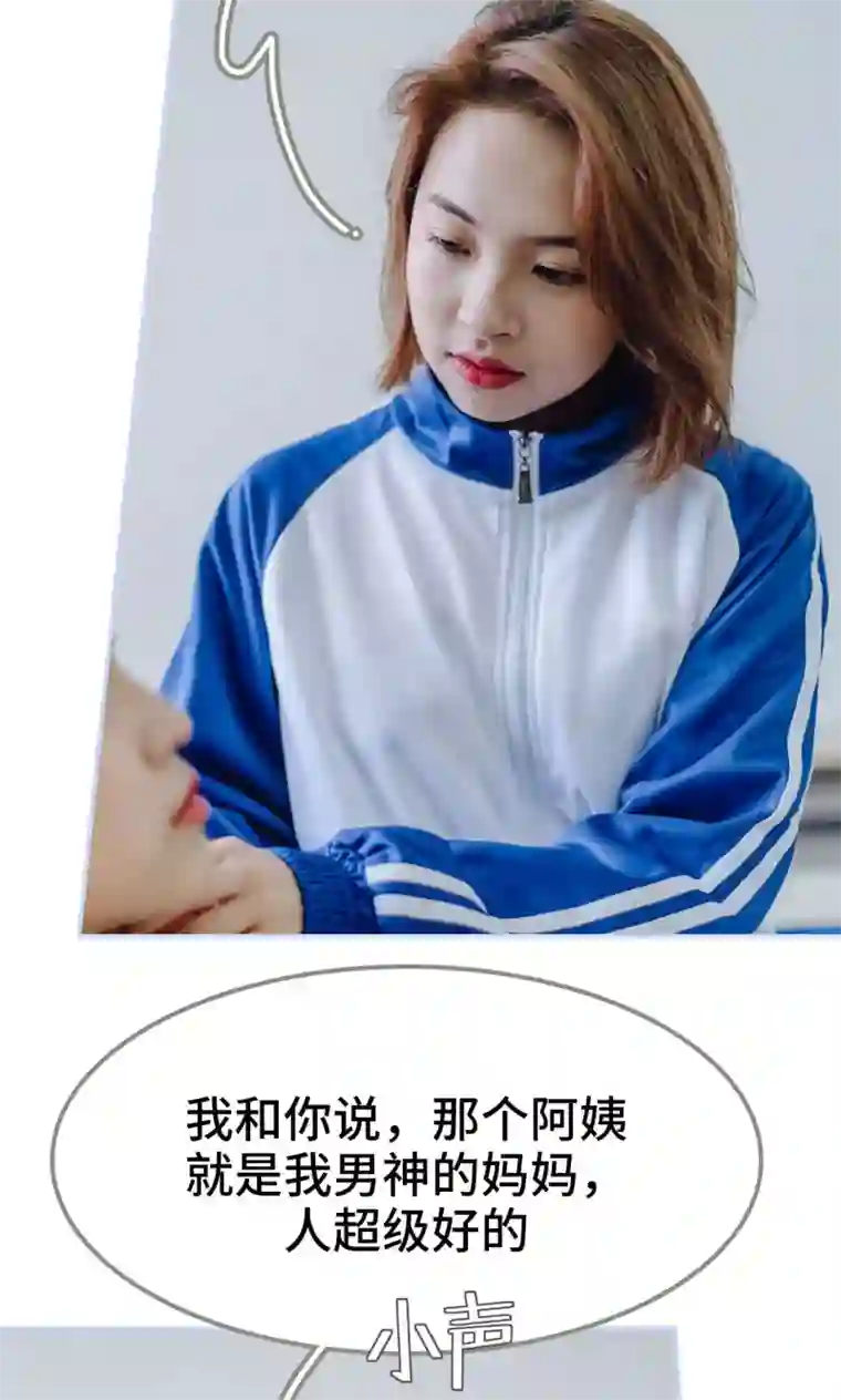 男神攻略手册第12话