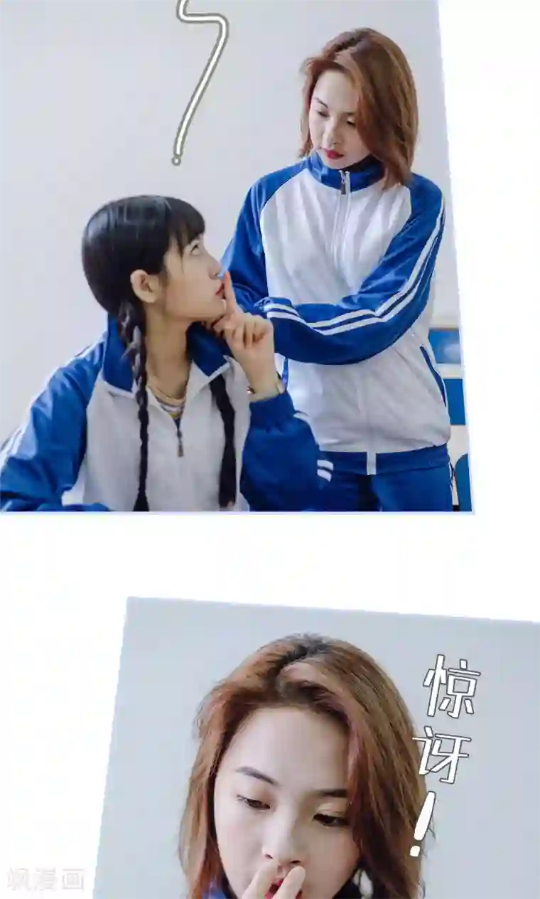 男神攻略手册第12话