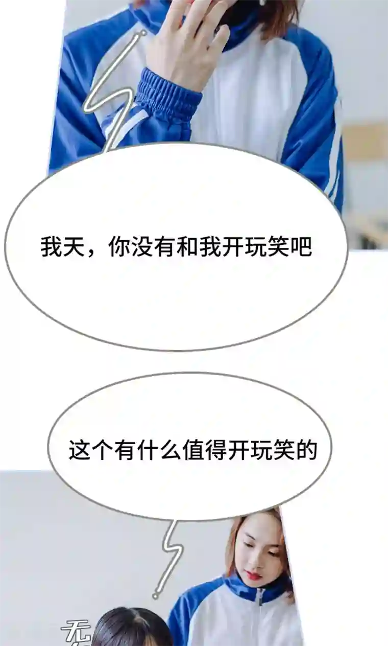 男神攻略手册第12话