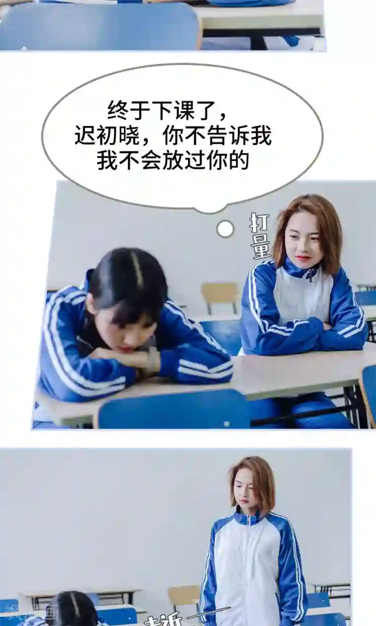 男神攻略手册第12话