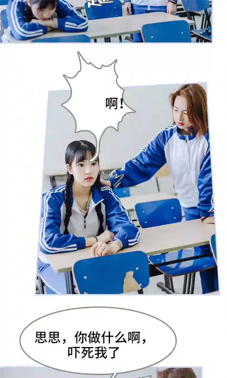 男神攻略手册第12话