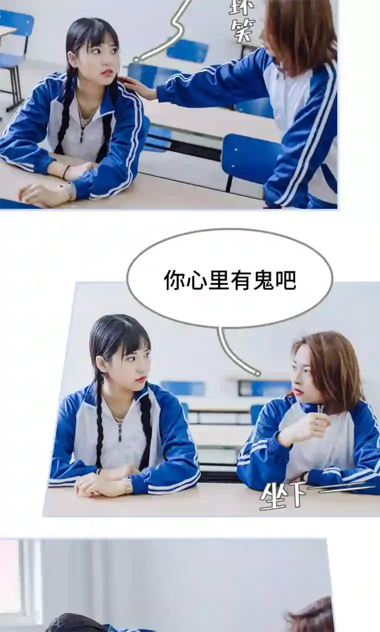 男神攻略手册第12话