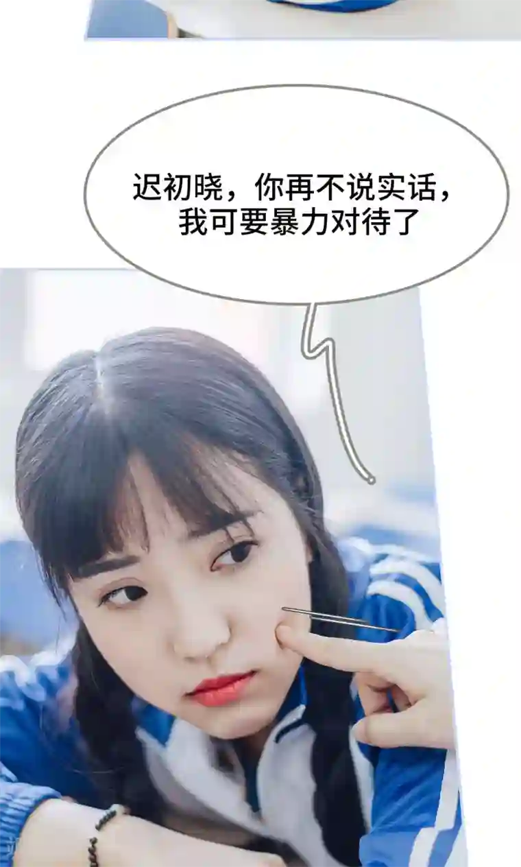 男神攻略手册第12话