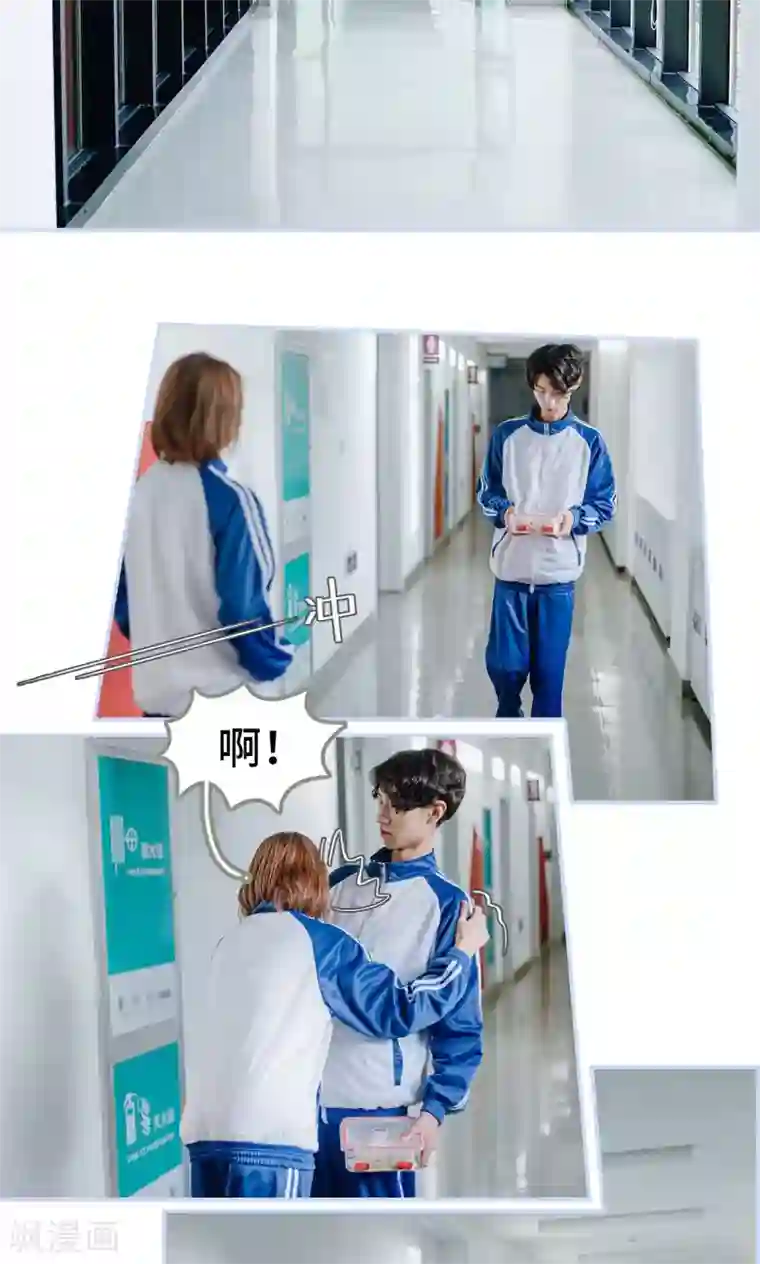 男神攻略手册第13话