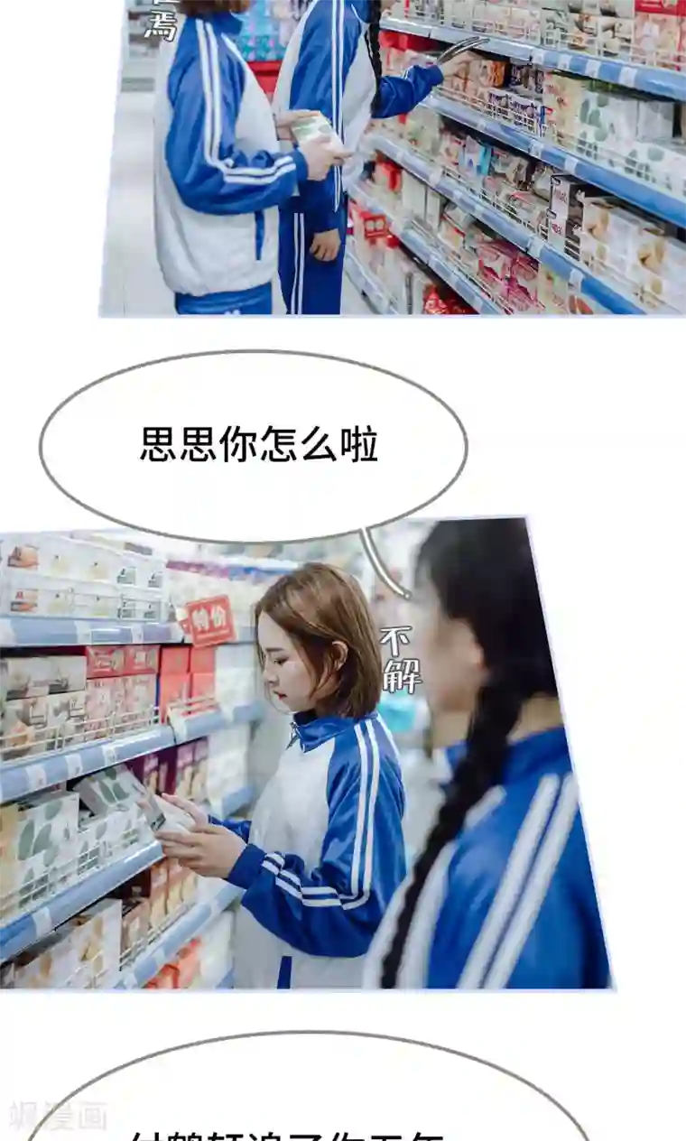 男神攻略手册第13话