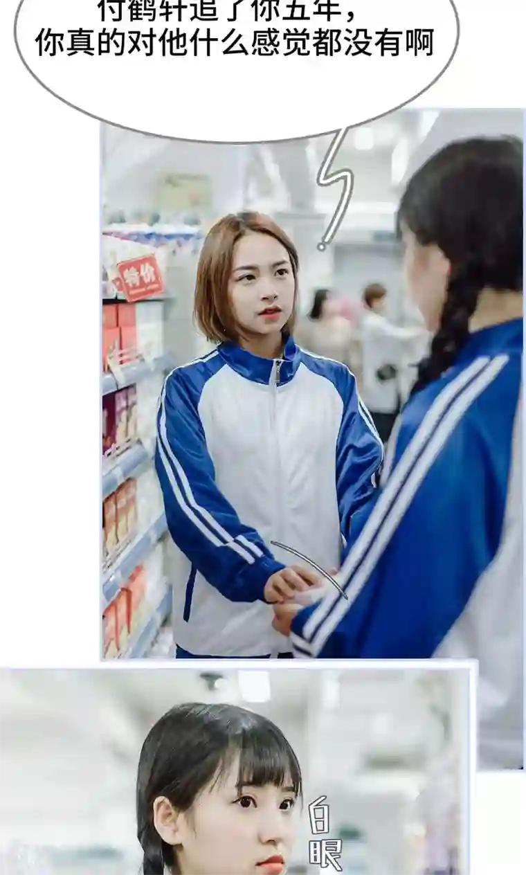 男神攻略手册第13话