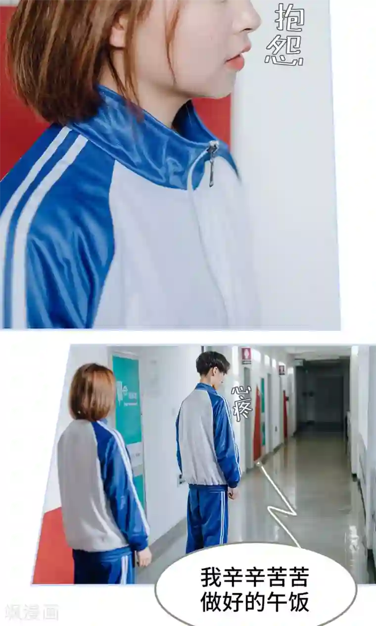 男神攻略手册第13话