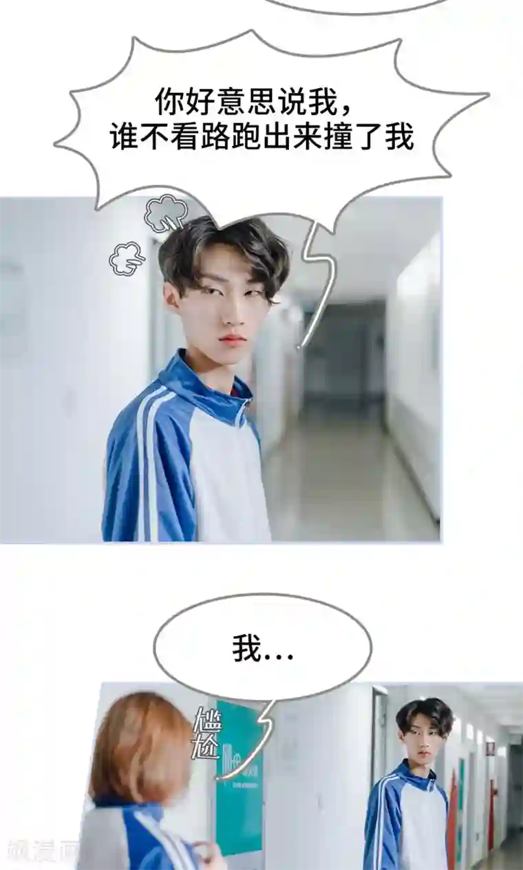 男神攻略手册第13话