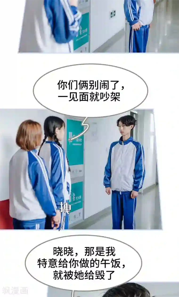 男神攻略手册第13话