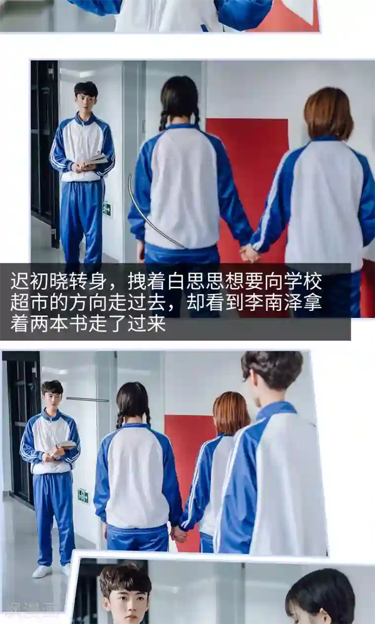 男神攻略手册第13话