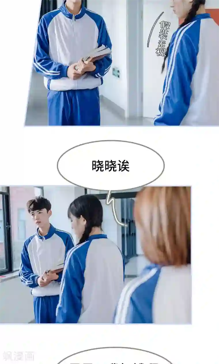 男神攻略手册第13话