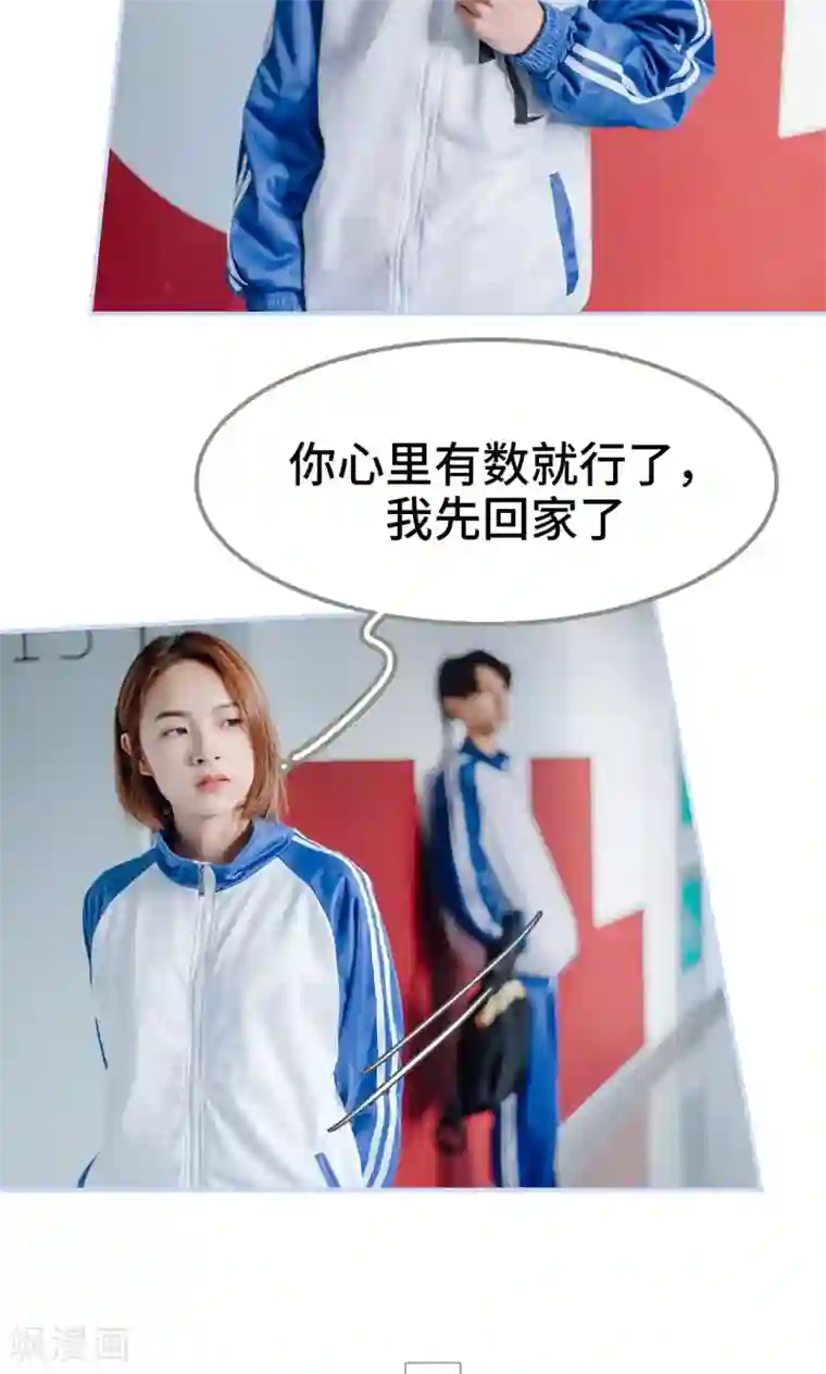 男神攻略手册第14话