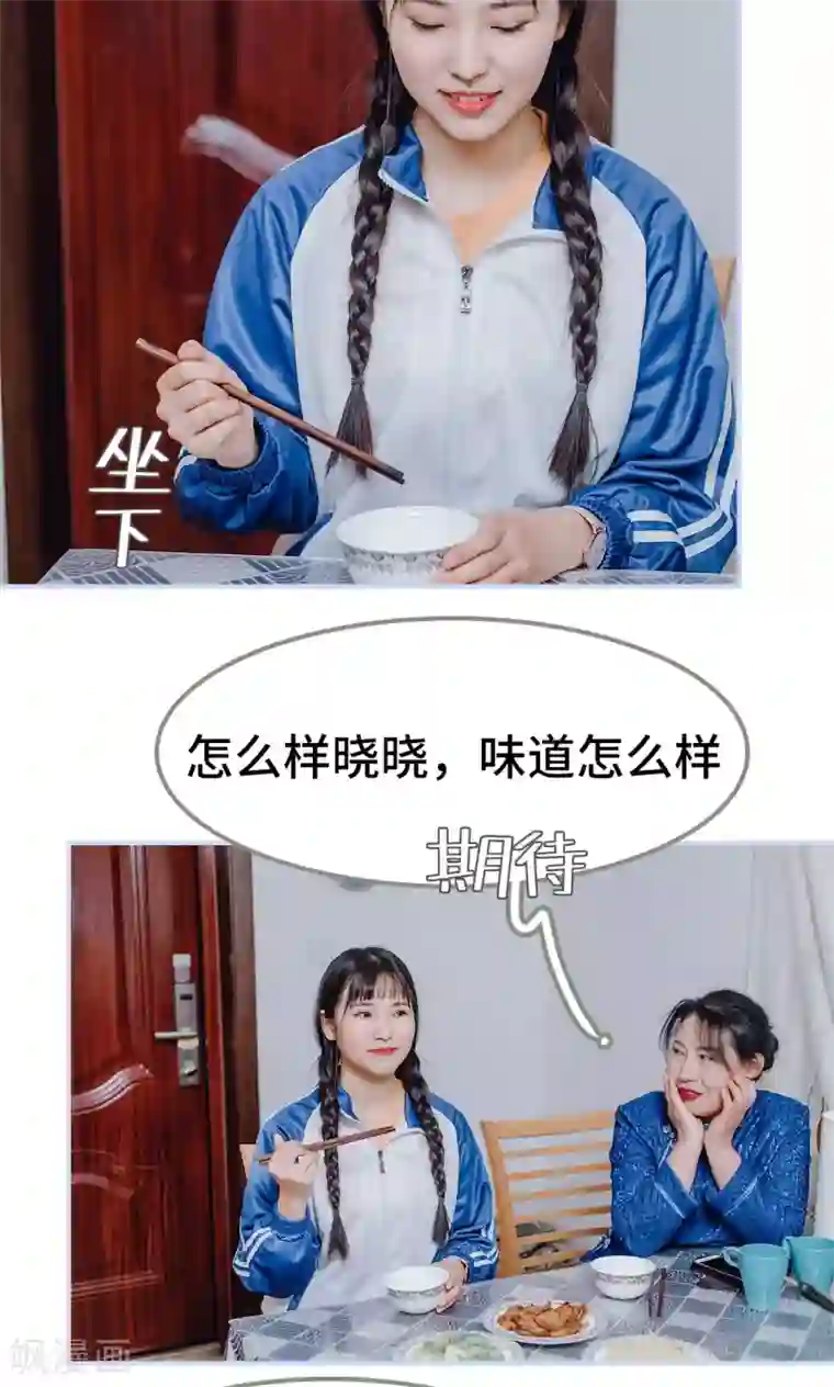 男神攻略手册第14话