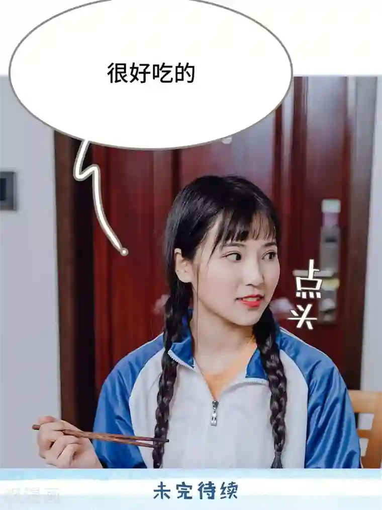 男神攻略手册第14话