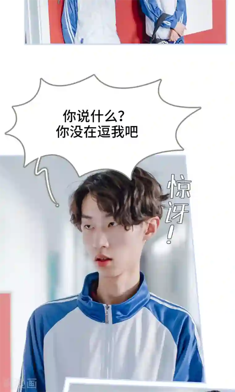 男神攻略手册第14话