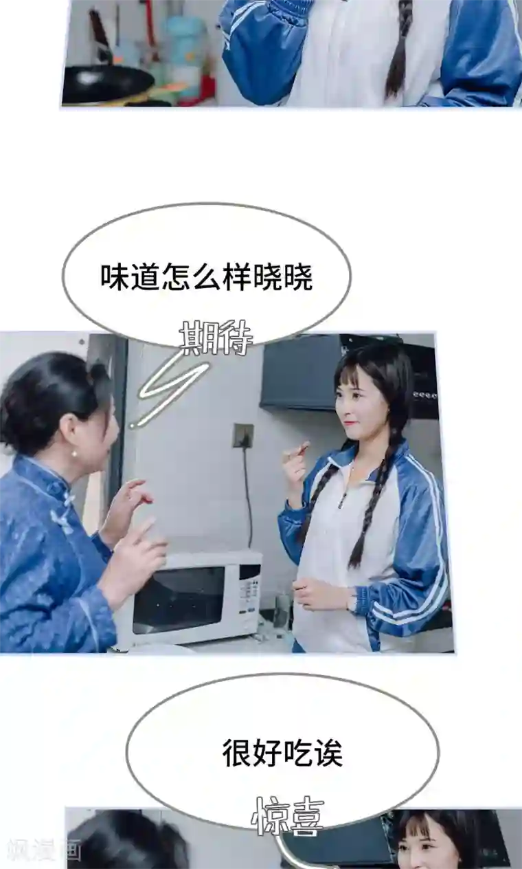 男神攻略手册第15话